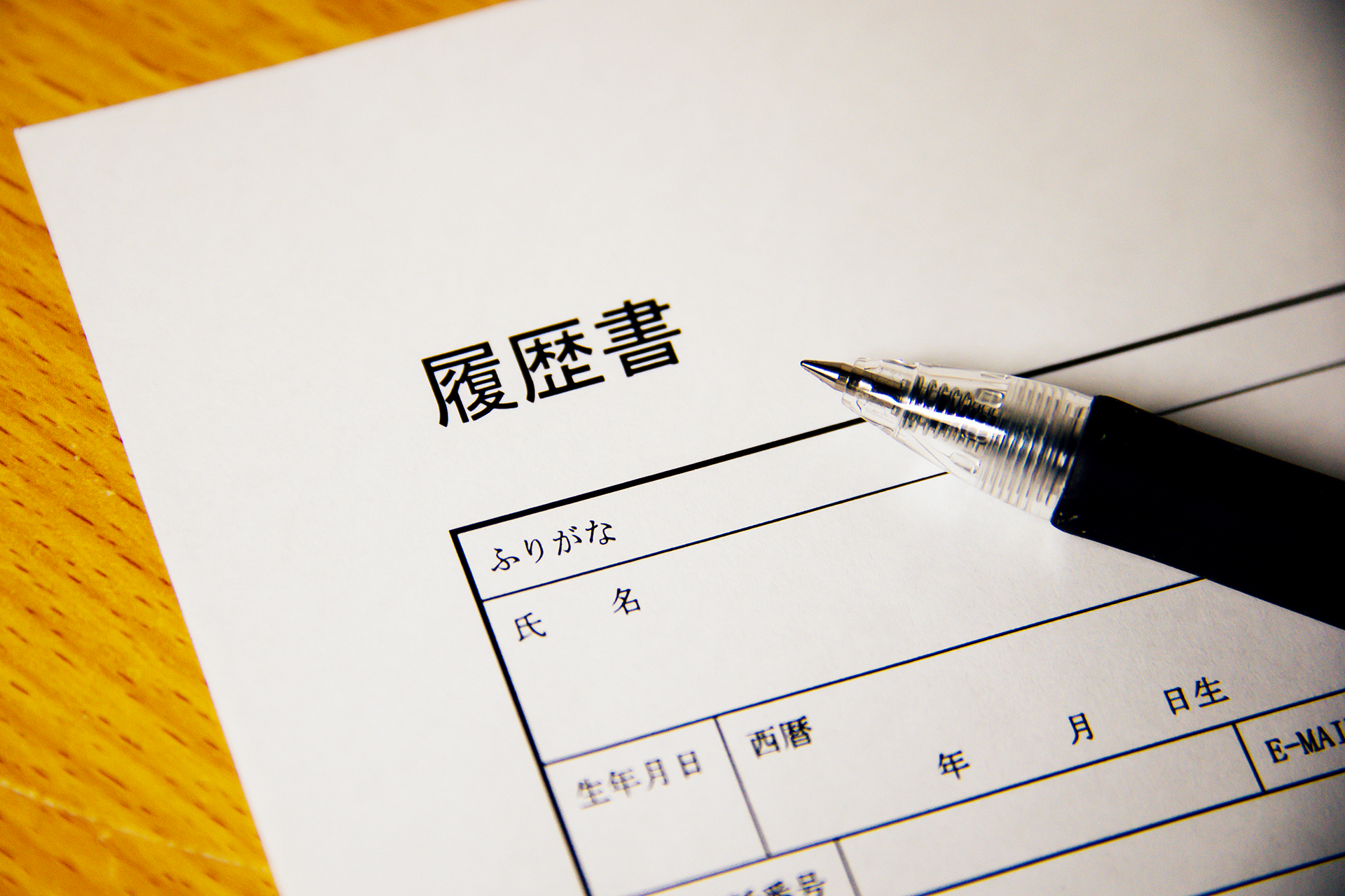 求人情報