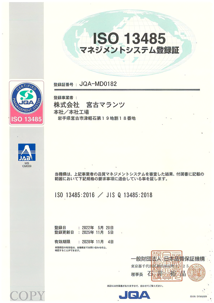 ISO 13485:2016-1