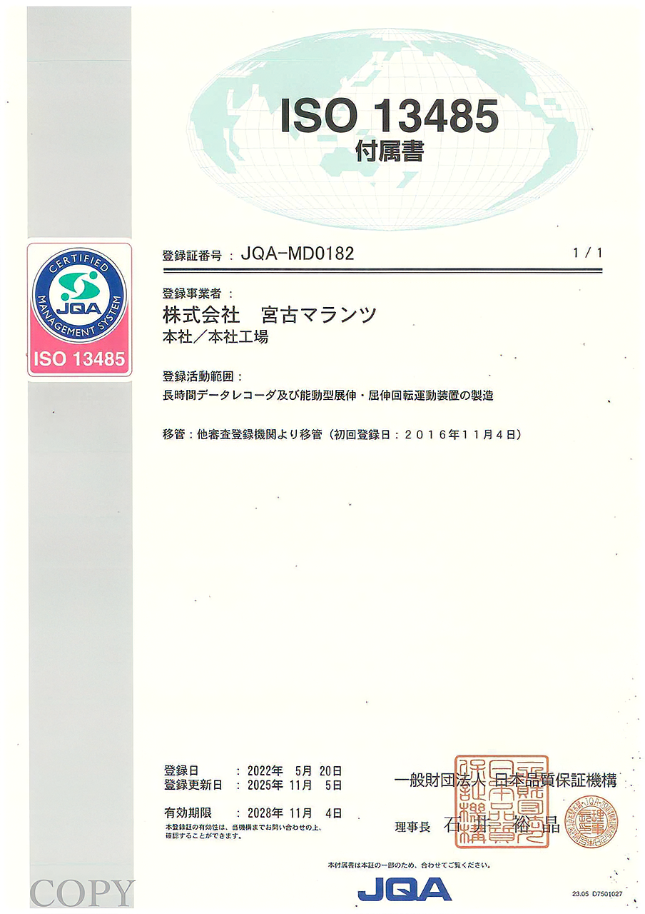 ISO 13485:2016-2